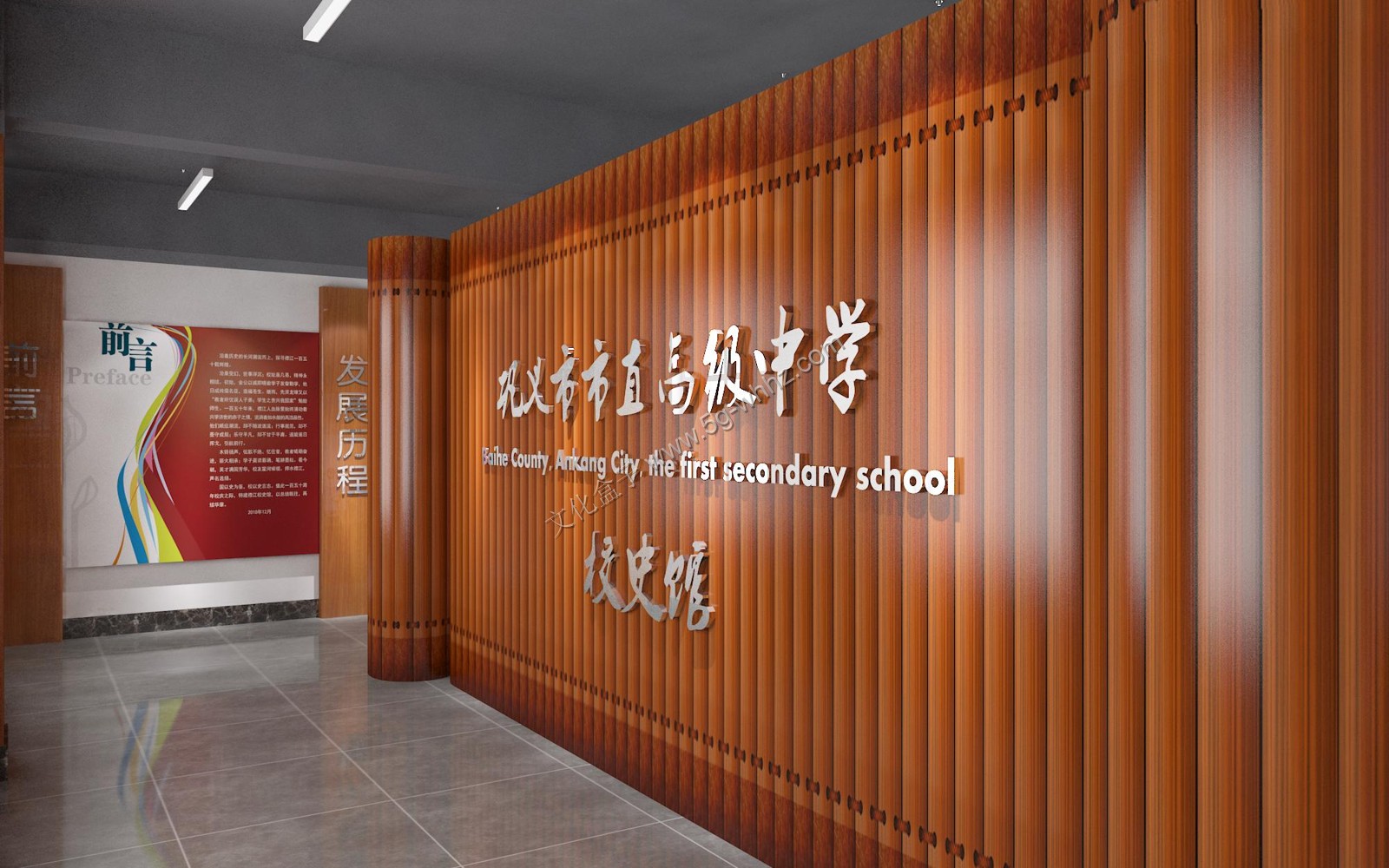 巩义市市直高级中学校史馆