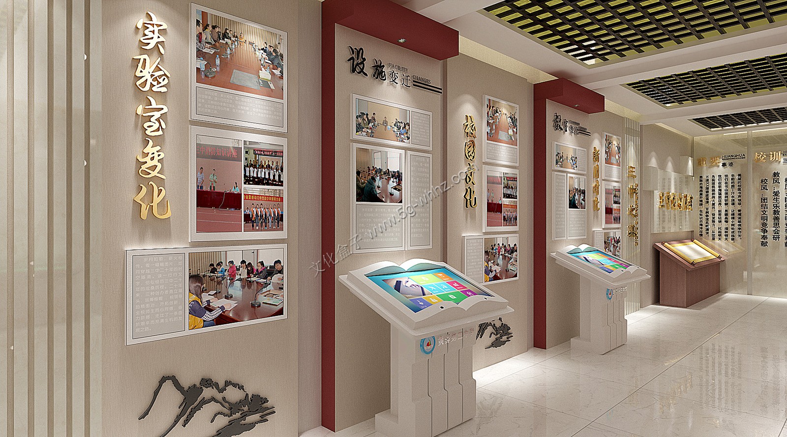 三中校史展室