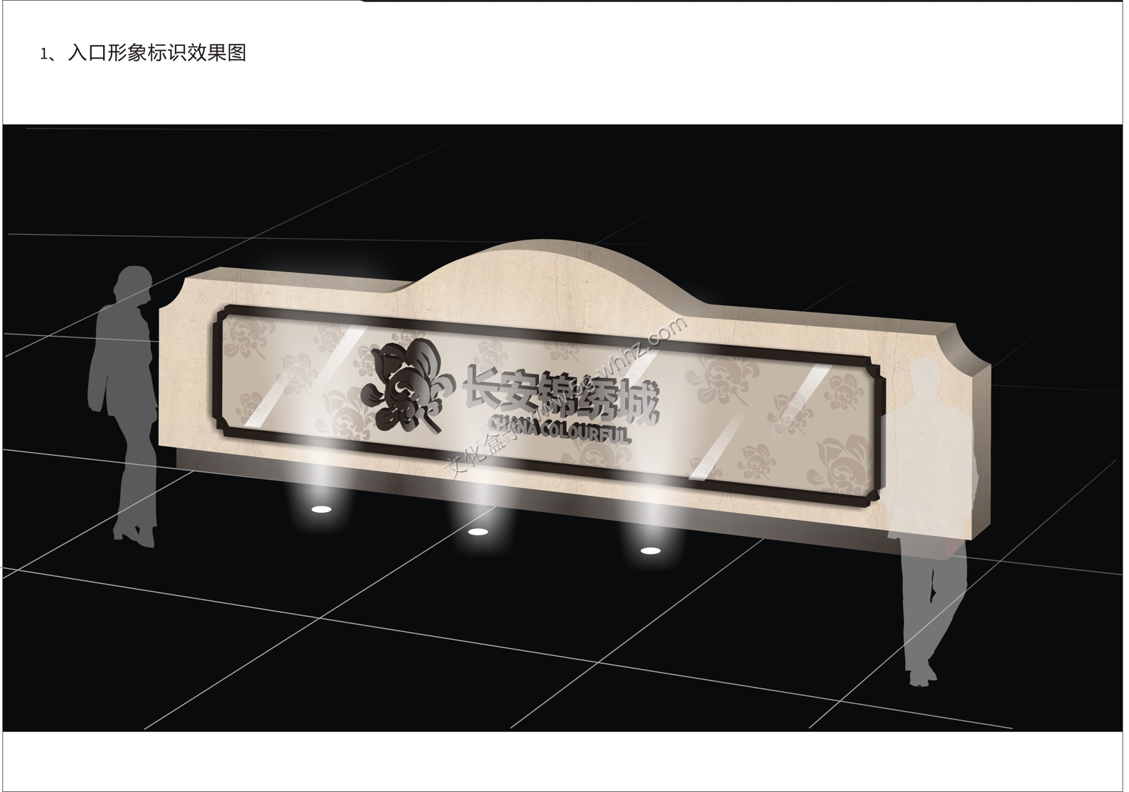 长安锦绣城导视系统全案